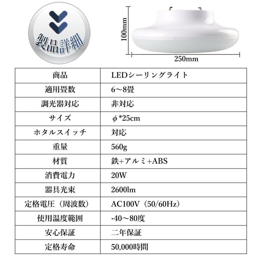 LEDシーリングライト6~8畳 小型 ダウンライト 天井照明 LED蛍光灯 ミニ