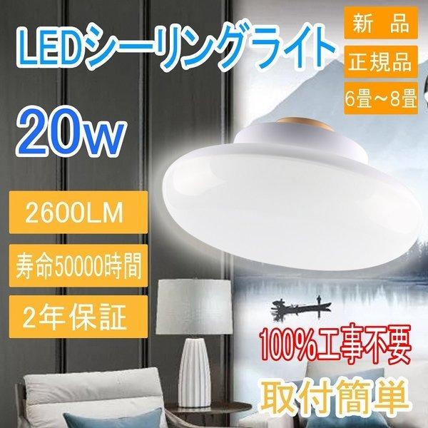 Ledシーリングライト6 8畳 小型 ダウンライト 天井照明 ミニシーリングライト おしゃれシーリングライト Led蛍光灯 w 2600lm Pse認証済み 引掛式 簡単取付 Cj Led 1 w 1kselect 3号店 通販 Yahoo ショッピング