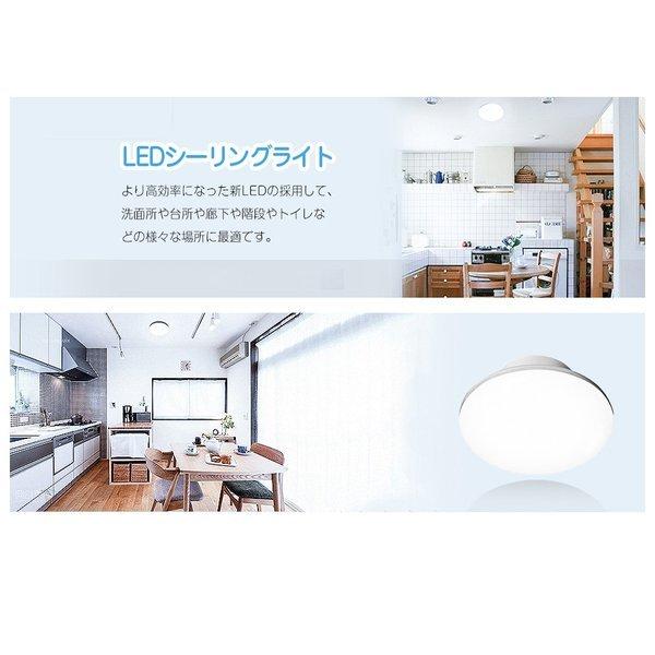 LEDシーリングライト6~8畳 小型 ダウンライト 天井照明 ミニシーリング