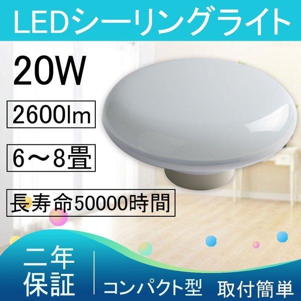 ミントグリーン 4灯 シーリングライト LED 6畳 8畳 シーリングライト led 6畳~8畳 20w 2600lm ダイニング用 食卓 おしゃれ