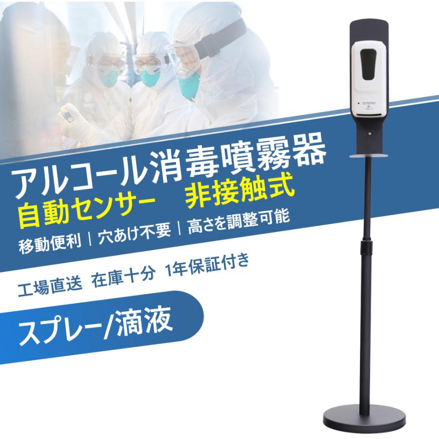 アルコール噴霧器 ディスペンサー アルコール 自動手指消毒器 壁掛け 自動誘導 ソープディスペンサー 消毒液スタンド 自動センサー アルコールディスペンサー