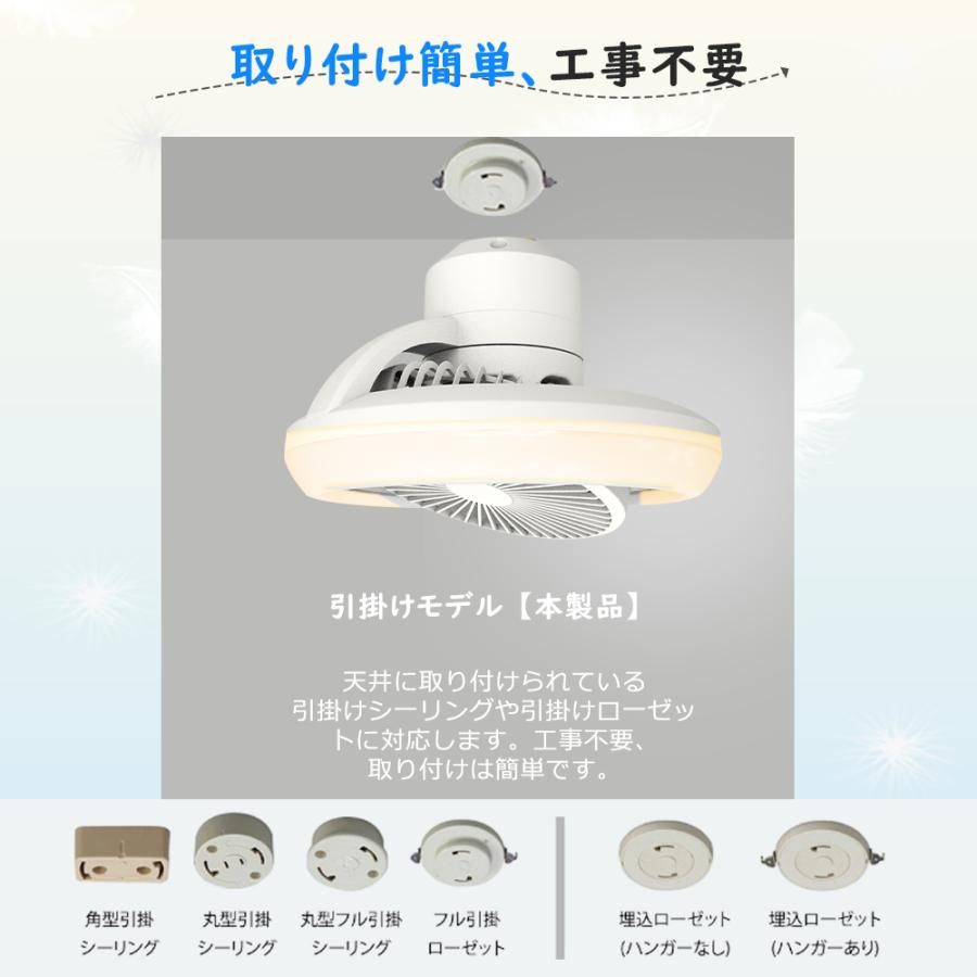 特売】LEDシーリングファンライト 8畳 ファン付きシーリングライト