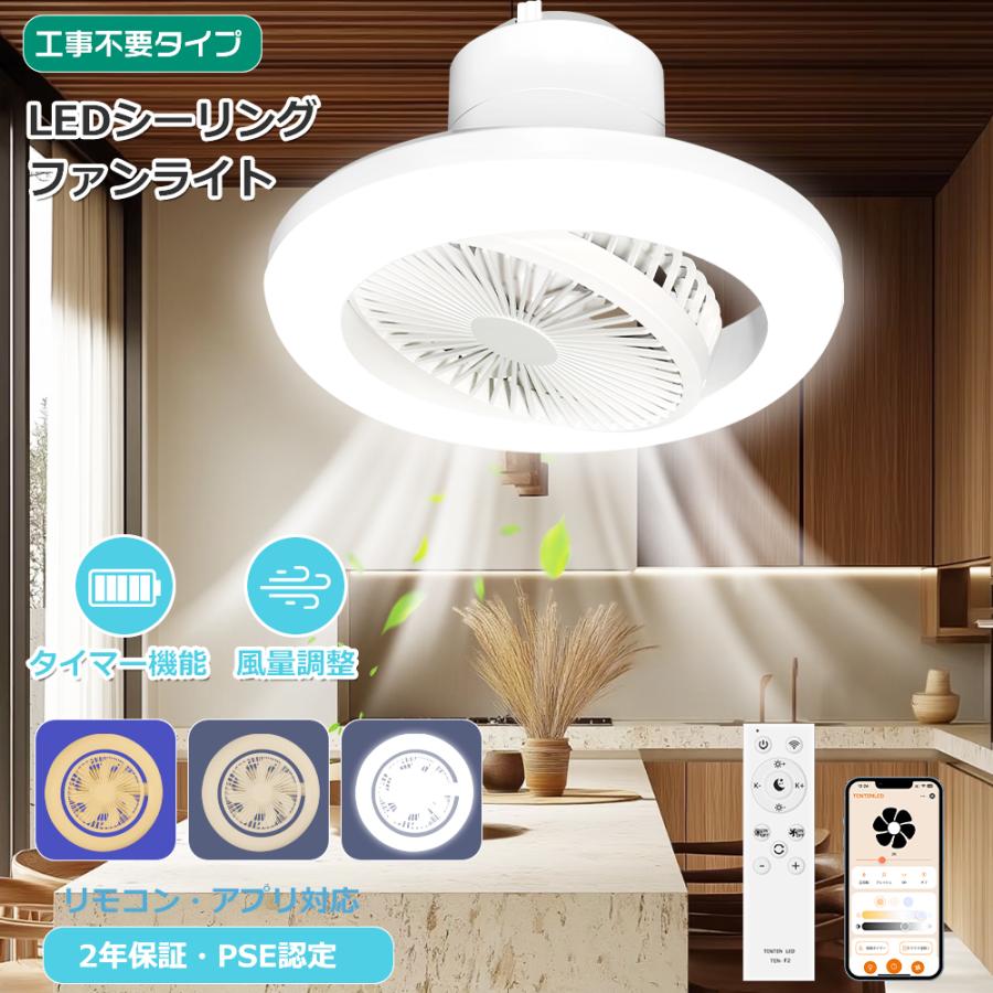 2年保証シーリングライト ファン付き 照明一体型