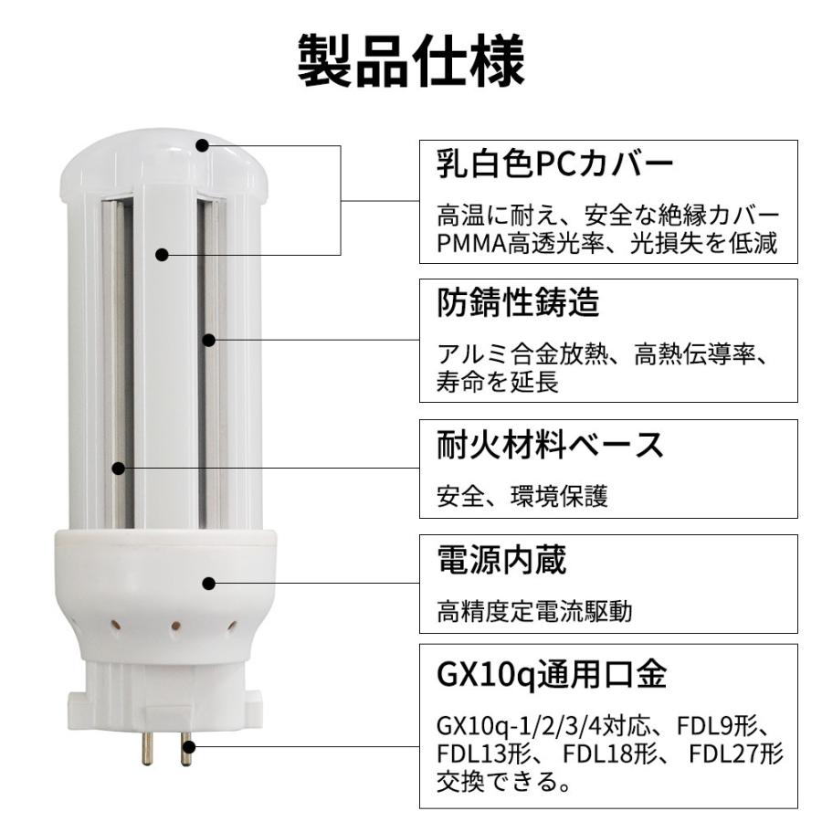 13形led交換コンパクト蛍光灯 FDL13EX-L 3波長 6w 1200lm GX10Q口金