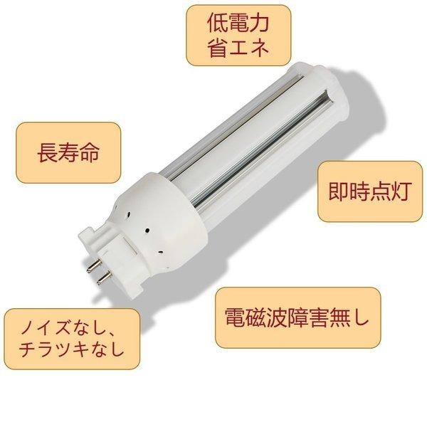 FDL18】fdl18形 ledコンパクト蛍光灯 LED 8w 1280lm GX10Q口金 LED蛍光
