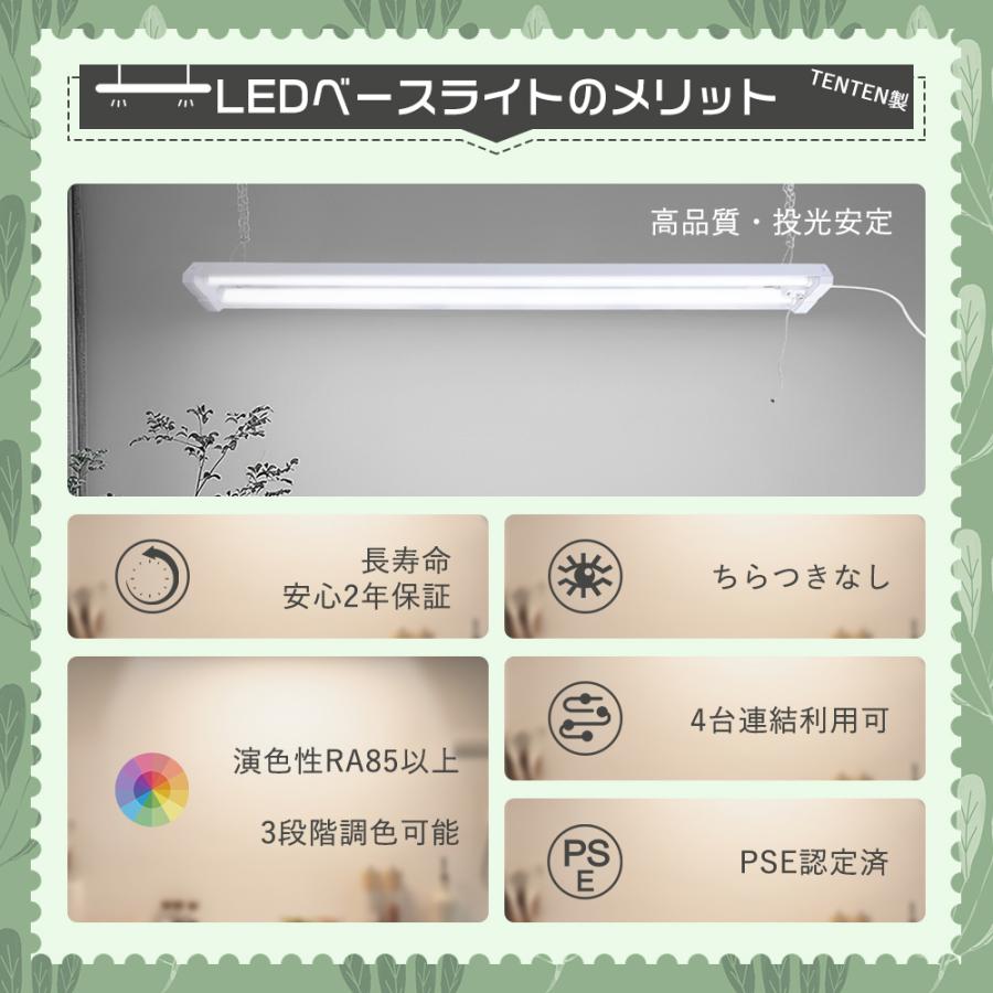 20本 工事不要 LEDベースライト 40w形 2灯 プルスイッチ 器具一体型 LED蛍光灯 40w形ベースライトLED 吊り下げ式キッチン照明 台所 ledベースライト 直付型 調色の画像