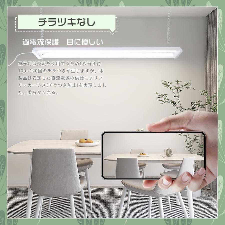 30本 工事不要 LEDベースライト 40w形 2灯 プルスイッチ 器具一体型 LED蛍光灯 40w形ベースライトLED 吊り下げ式キッチン照明 台所 ledベースライト 直付型 調色_10