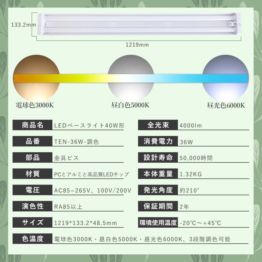 30本 工事不要 LEDベースライト 40w形 2灯 プルスイッチ 器具一体型 LED蛍光灯 40w形ベースライトLED 吊り下げ式キッチン照明 台所 ledベースライト 直付型 調色_12