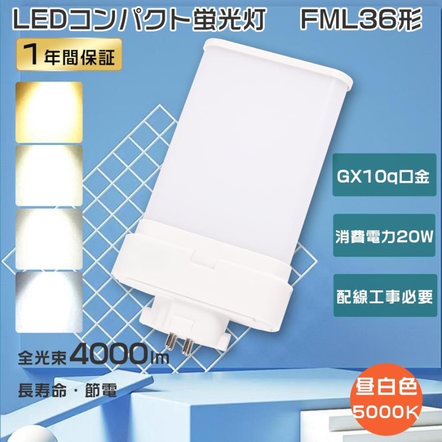 三菱電機 コンパクト形蛍光ランプ FML36EX-N 10個入 FML36EX-N