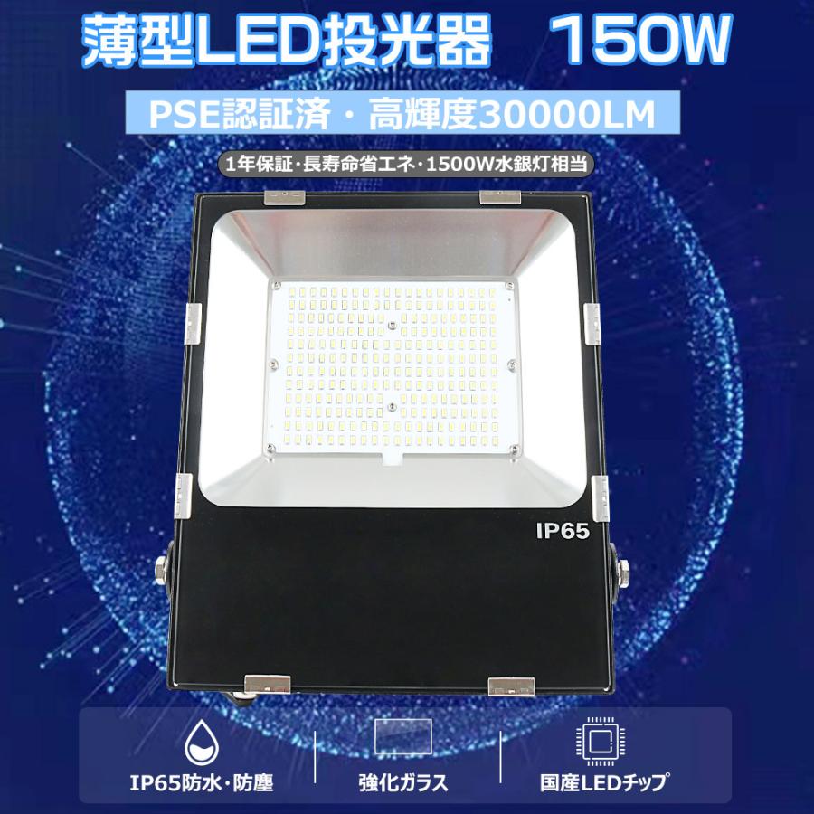 超爆光 150W LED投光器 屋外用 明るい 投光器 LED 100v LEDハイ