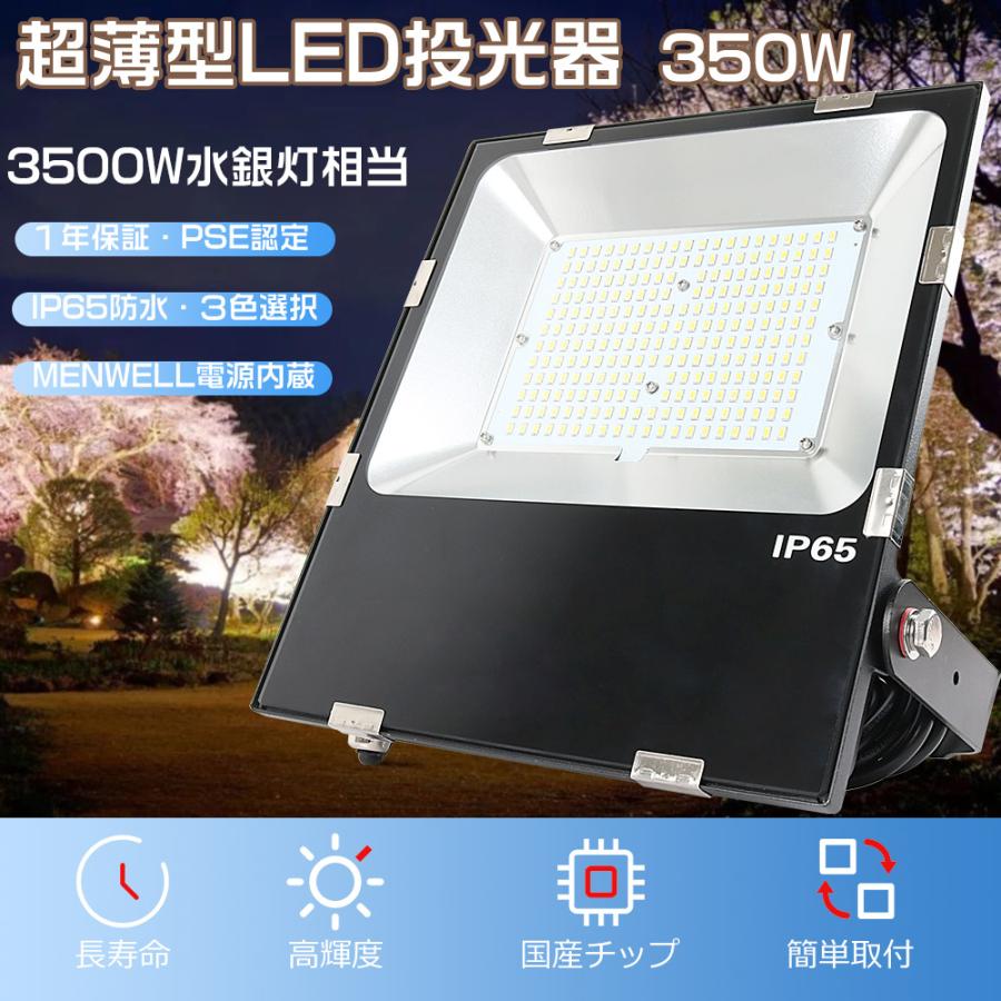 超爆光 投光器LED 350W LED作業灯 3500W相当 LED投光器 屋外用 明るい 