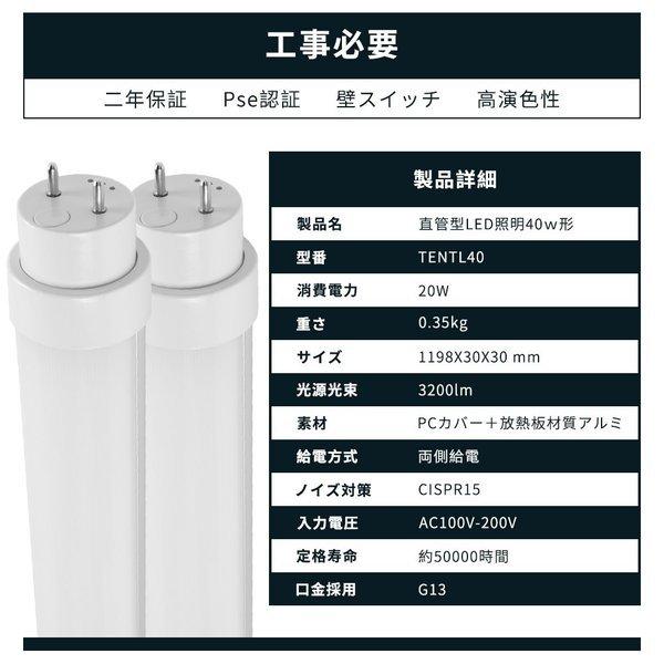 led蛍光灯 直管ledランプ 3200lm 直管蛍光灯特恵100本 led照明器具 直管蛍光灯をledに変える 20w形蛍光灯 直管パイプ30mm 配線工事要 蛍光灯120cm 200°発光管の画像