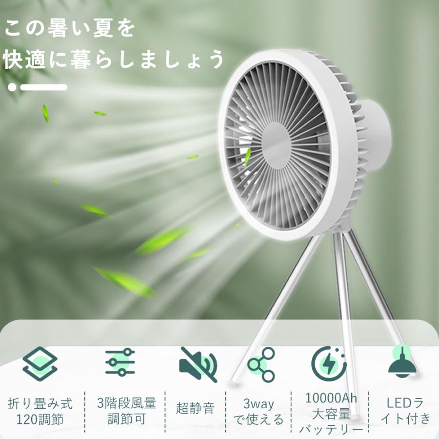 2026新型キャンプ扇風機 充電式 アウトドア 扇風機 10000mAh大容量