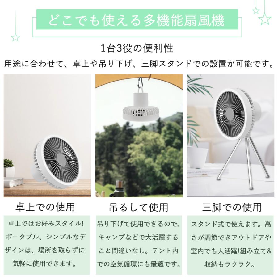 キャンプ 扇風機 10000mAh大容量Type-C充電式吊り下げ タイマーLED