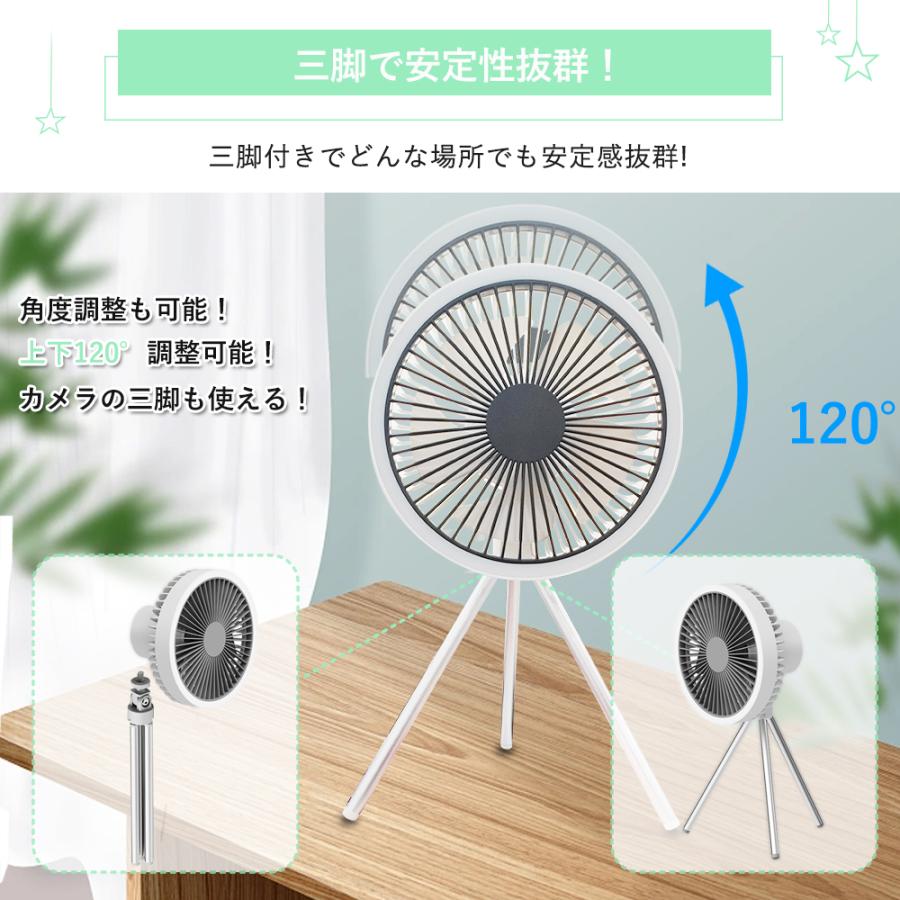 新登場 キャンプ 扇風機 吊り下げ 三脚型 コードレス扇風機 ポータブル