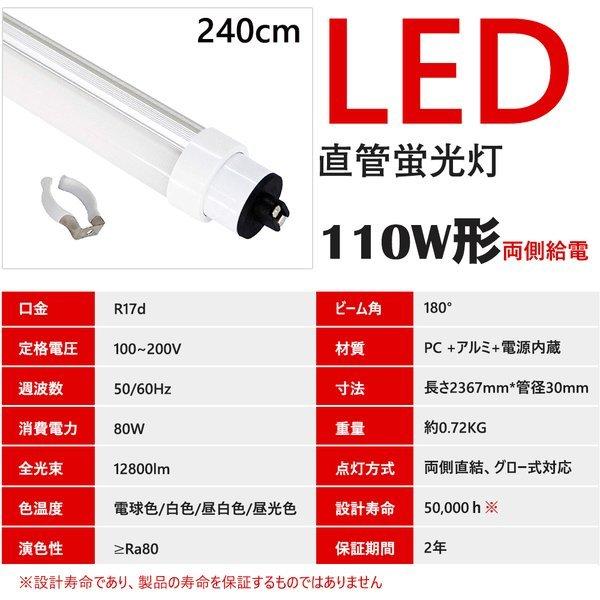 20本セット】 110W形 蛍光灯 ラピッドスタート形 蛍光ランプ 110形 直