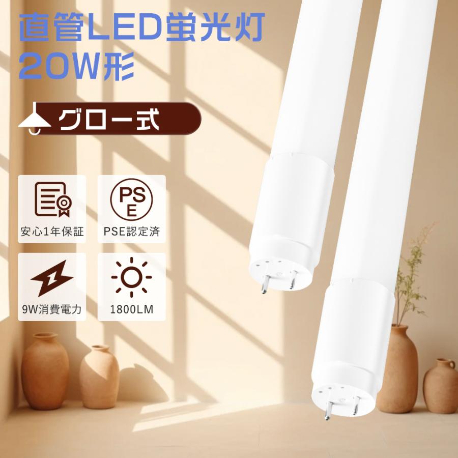 特売グロー式工事不要 LED蛍光灯 20W形 led直管蛍光灯 20w型58cm 580