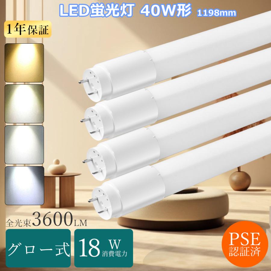 新品　価格崩壊　防滴LED40W型　蛍光管タイプ昼光色7本セット取付器具付き40000時間 LED蛍光灯 40w形 直管 防虫 蛍光灯 led グロー式工事不要 昼光色 電球