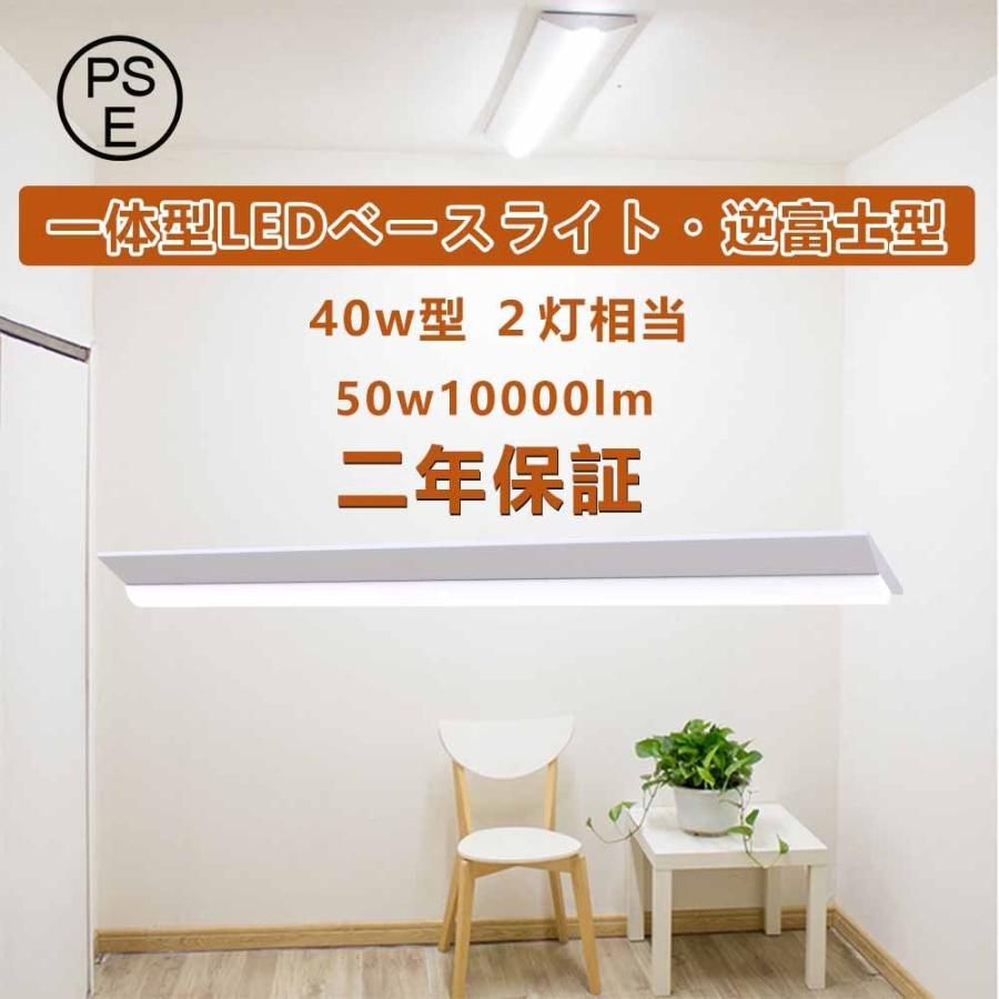 一体型ledベースライト 交換 40w2灯 50w 高天井照明 ledベース 一体型ledベースライト 交換 40w2灯 50w 高天井照明 ledベース