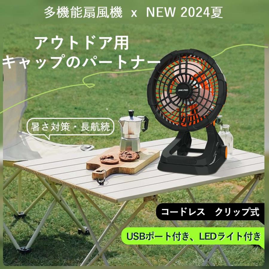 扇風機 充電式 クリップ アウトドア 屋外ファン usb充電 扇風機