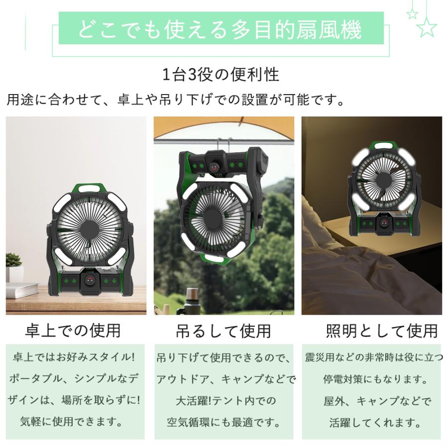 キャンプ 扇風機 充電式 屋外扇風機 USB テントアウトドア扇風機