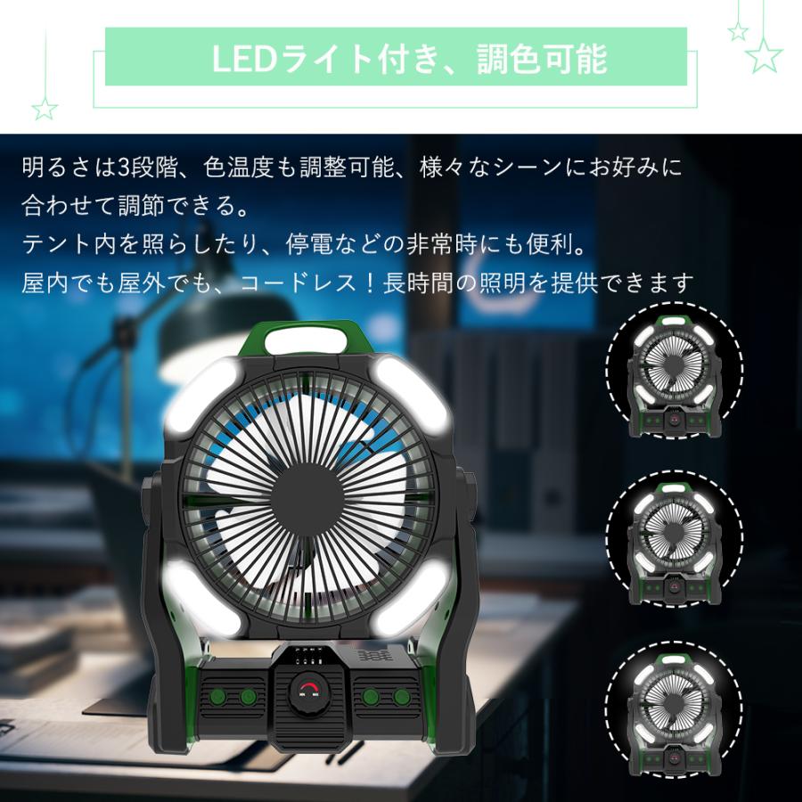 キャンプ 扇風機 充電式 屋外扇風機 USB テントアウトドア扇風機