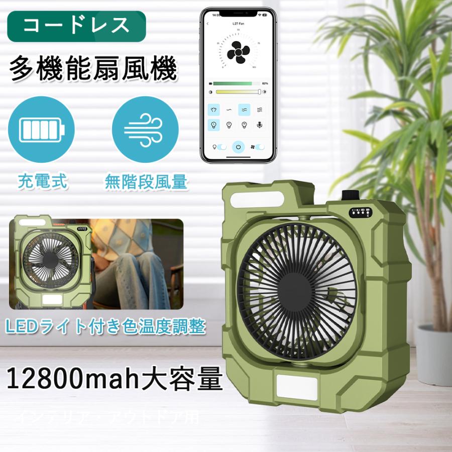 【在庫処分】3in1多機能 キャンプ 扇風機 アウトドア 充電式ポータブルファン 在庫処分】3in1多機能 キャンプ 扇風機 アウトドア 充電式