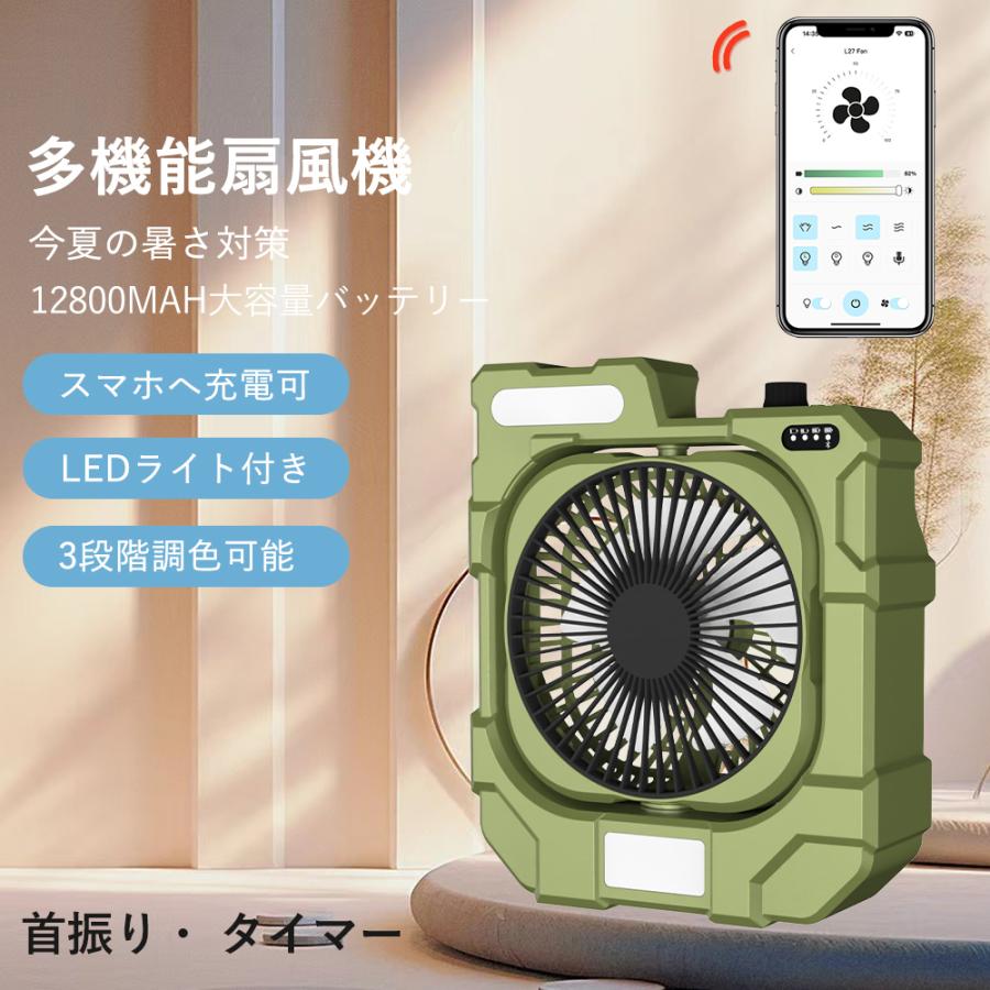 人気扇風機 充電式アウトドア 首振りキャンプ 扇風機 せんぷうき扇風機