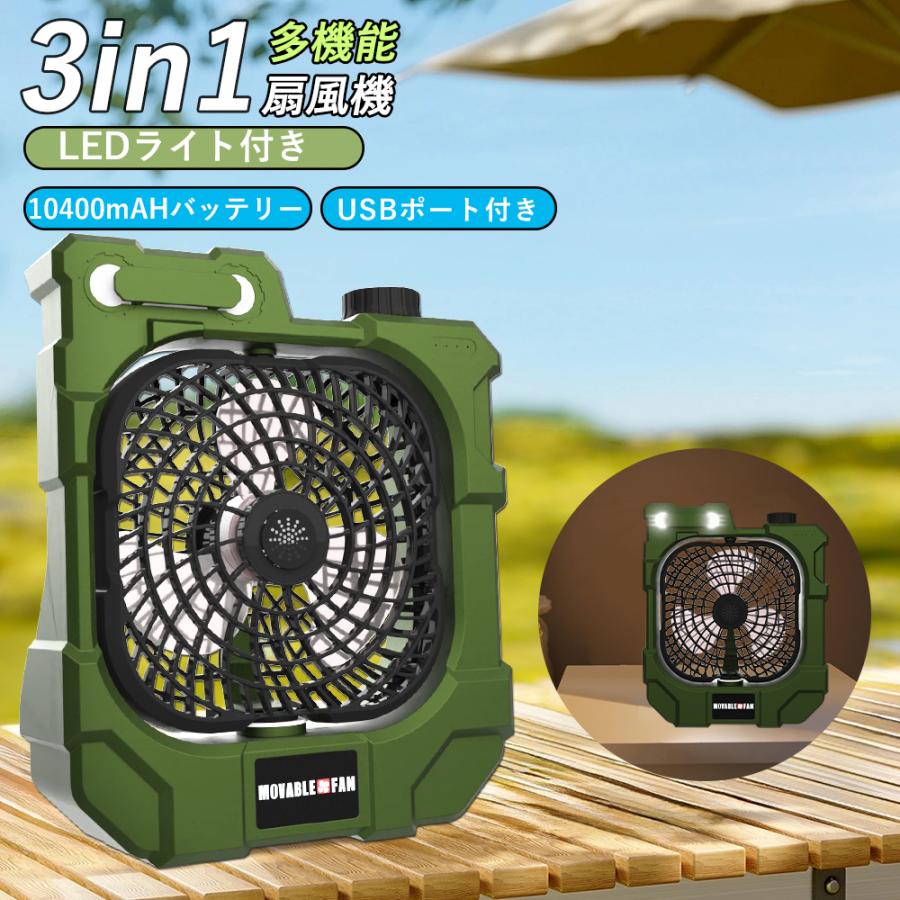 1年保証 キャンプ 扇風機 アウトドア 屋外 充電式扇風機 コードレス