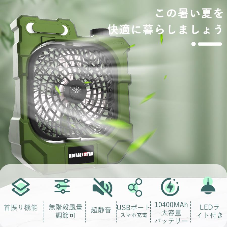 アウトドア 扇風機 首振り 充電式 コードレス扇風機 首振り扇風機付き