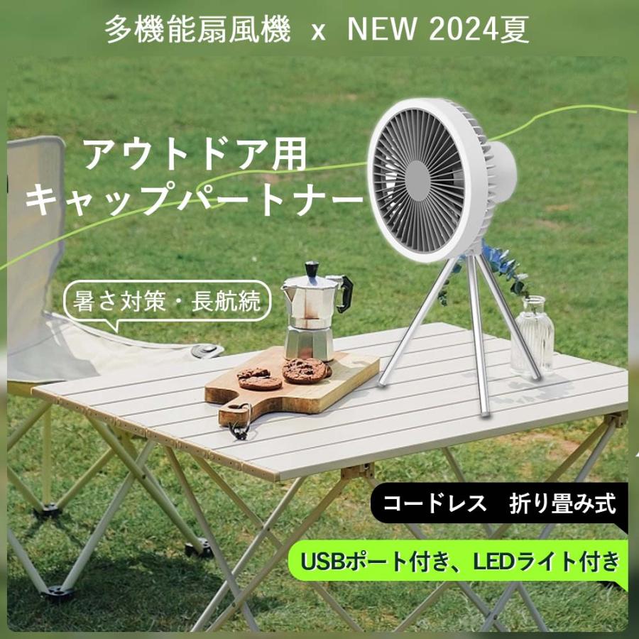 扇風機 おしゃれ リビング扇風機 卓上 コードレス3脚ファン 