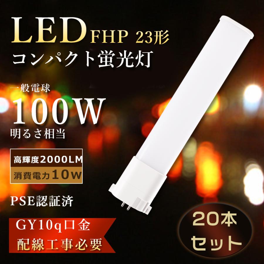 MITSUBISHI FHP23EN 蛍光ランプ 60W 25本入り MITSUBISHI FHP23EN 蛍光