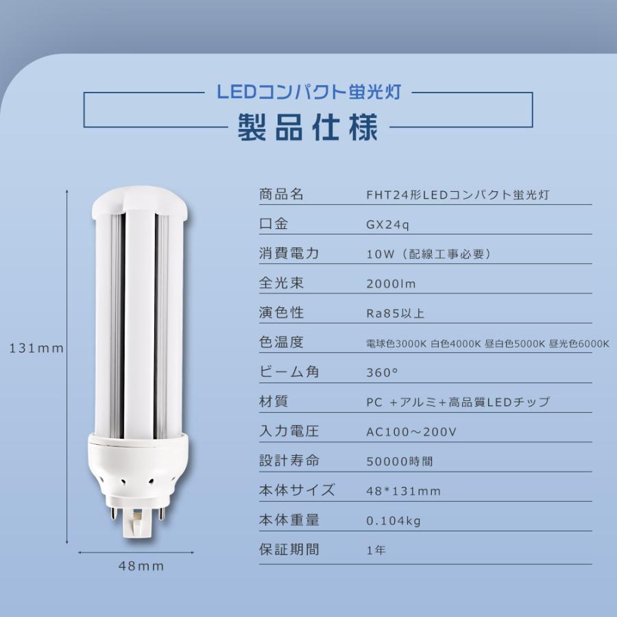 2本 LEDツイン蛍光灯 FHT24ex-n代替led FHT24ex-D LEDコンパクト蛍光灯