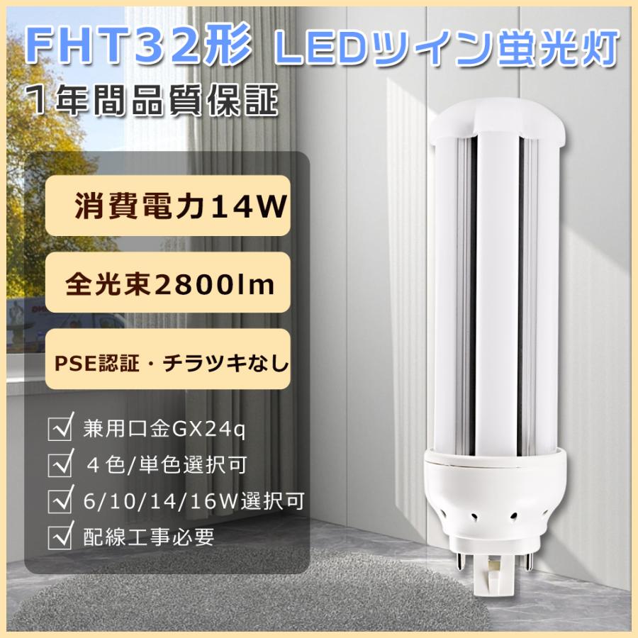 FHT32ex-n互換LEDツイン蛍光灯 FHT32EX-D LED化 FHT32EX-L LED FHT32ex-n互換LEDツイン蛍光灯 FHT32EX-D LED化 FHT32EX-L LED
