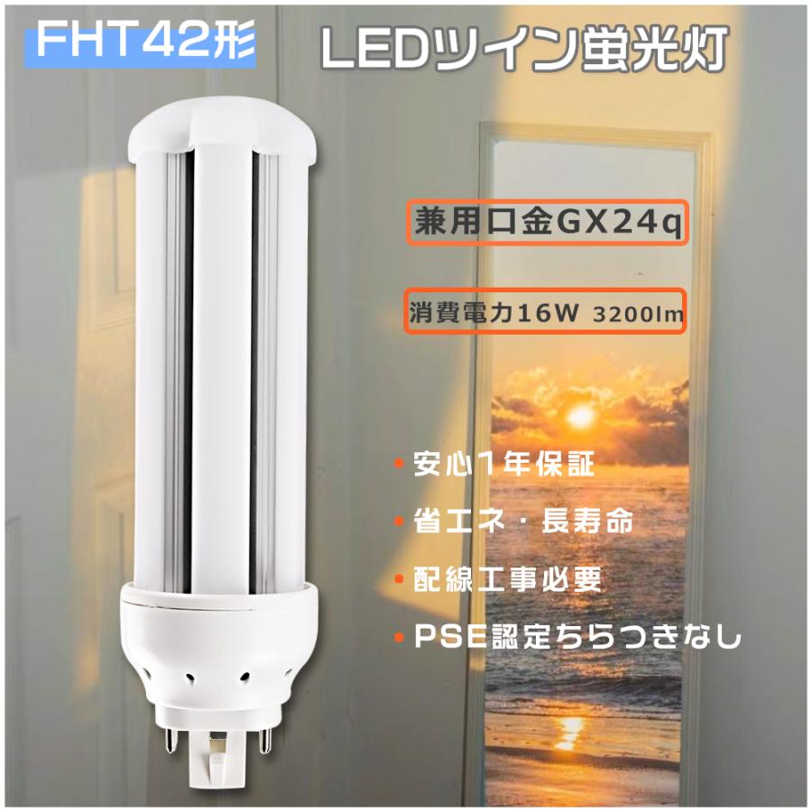 TOSHIBA FHT42EX-N-K/2 蛍光灯ランプ 42ワット 10個 【公式通販】