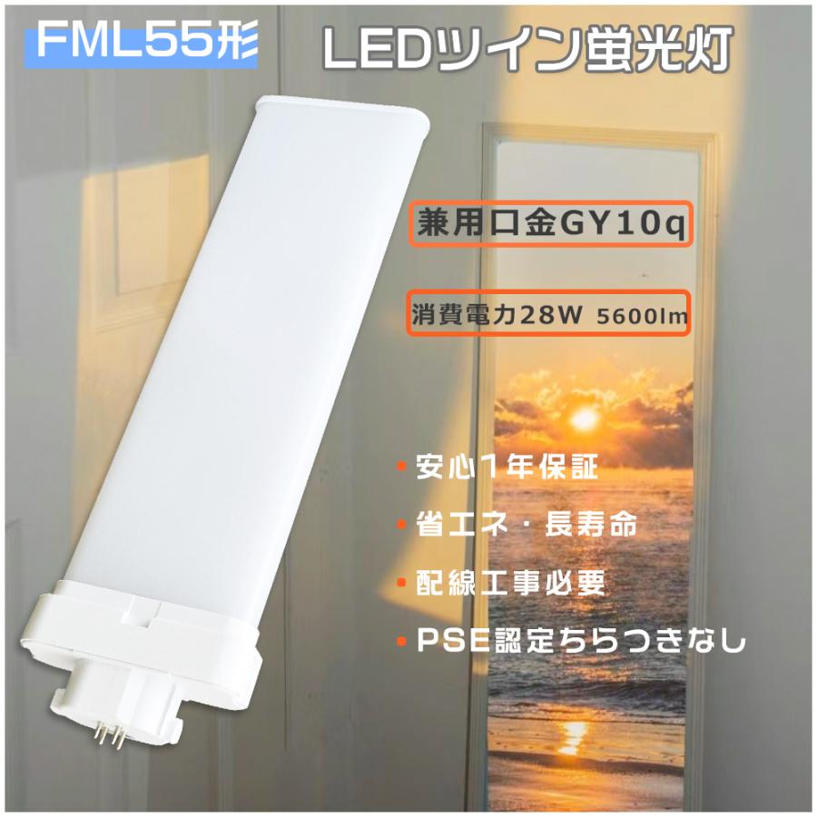 TOSHIBA コンパクト蛍光灯 FML55EX-N 18本 【公式通販】