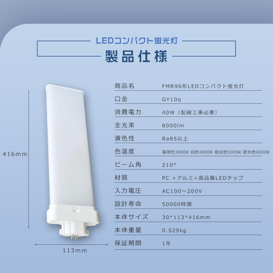 特売3本 LEDツイン蛍光灯 FMR96exn代替led FMR96ex-D LEDコンパクト蛍光灯 FMR96exL LED電球 FMR96ex-W ツイン蛍光灯LED化 FMR96exN コンパクト蛍光灯LED FMR96Wの画像