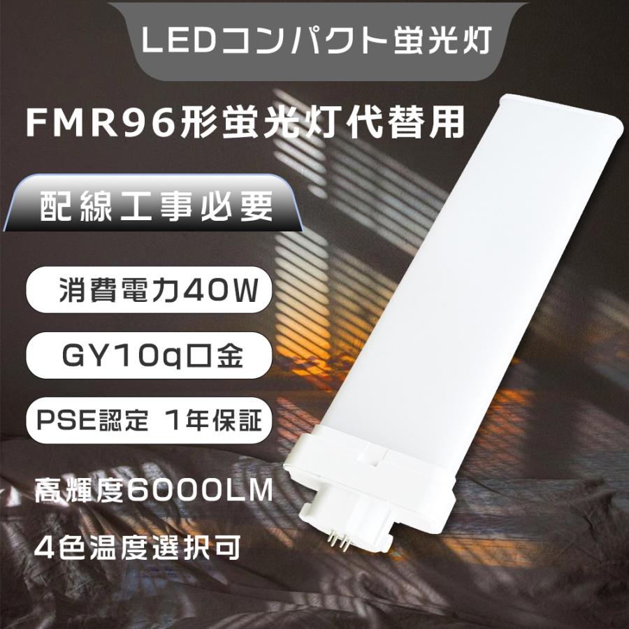 1年保証 FMR96EX-NA LEDツイン蛍光灯 96W FMR96EX コンパクト蛍光灯型LED 96w FMR96EXD LED電球 ...