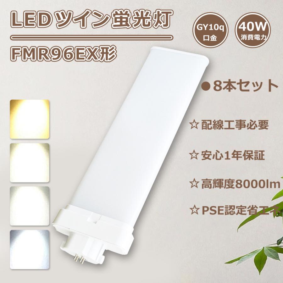 オフィス・店舗に！明るいクール色 パナ ツイン1蛍光灯 96W 10本 オフィス・店舗に！明るいクール色 パナ ツイン1蛍光灯 96W 10本