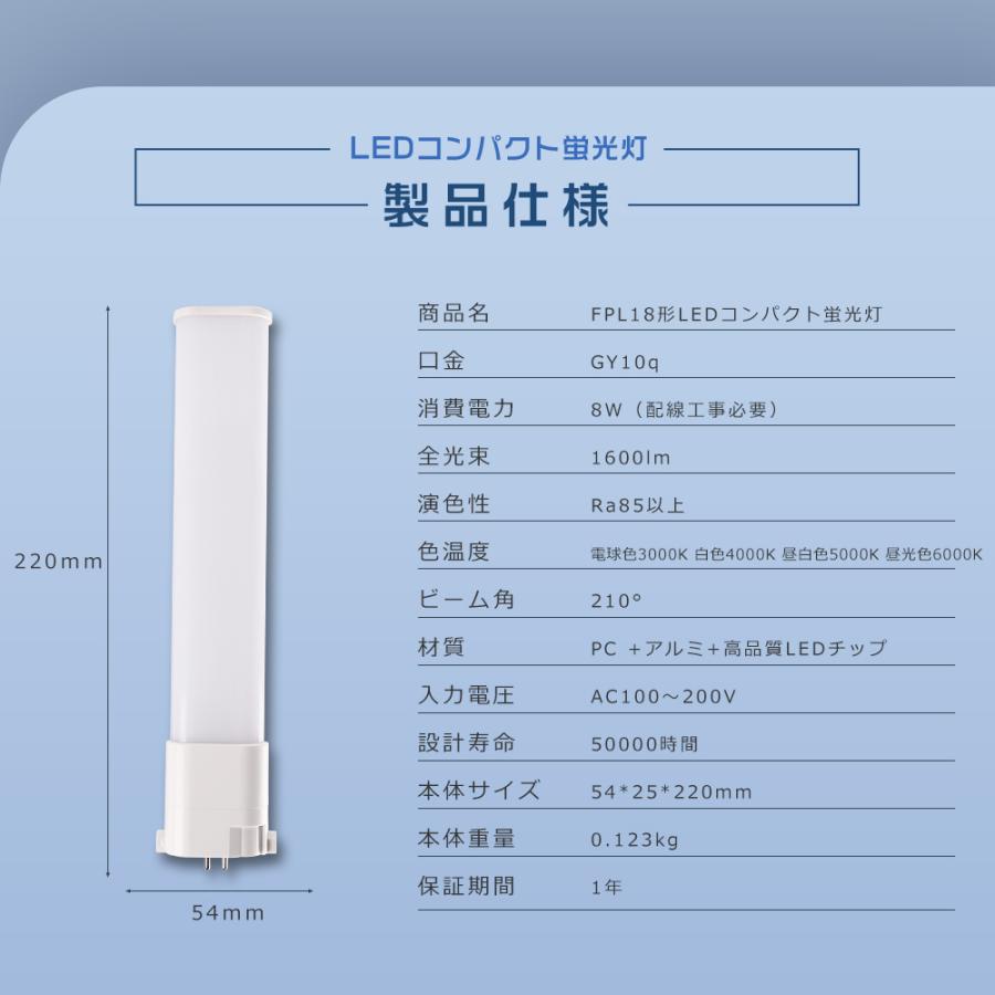 FPL18EX-N ツイン蛍光灯LED化 FPL18EX-L LED コンパクト蛍光灯18w