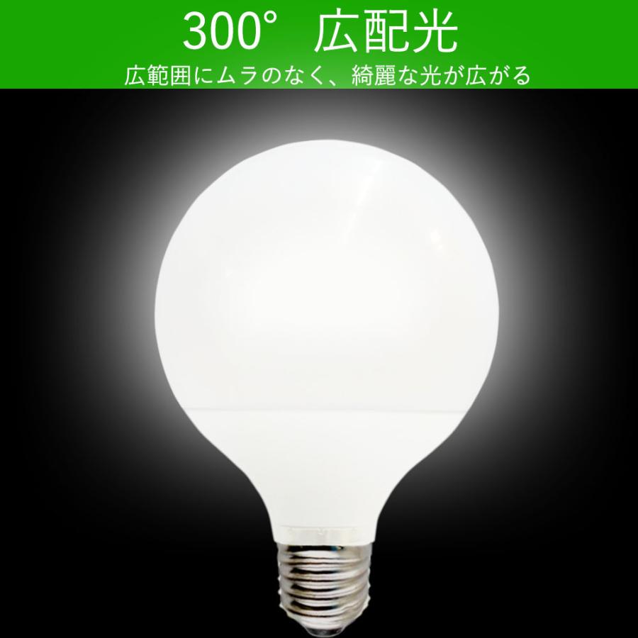 LED電球 ボール電球 G95型 E26口金 100w形相当 led 10wエコ照明 2000lm