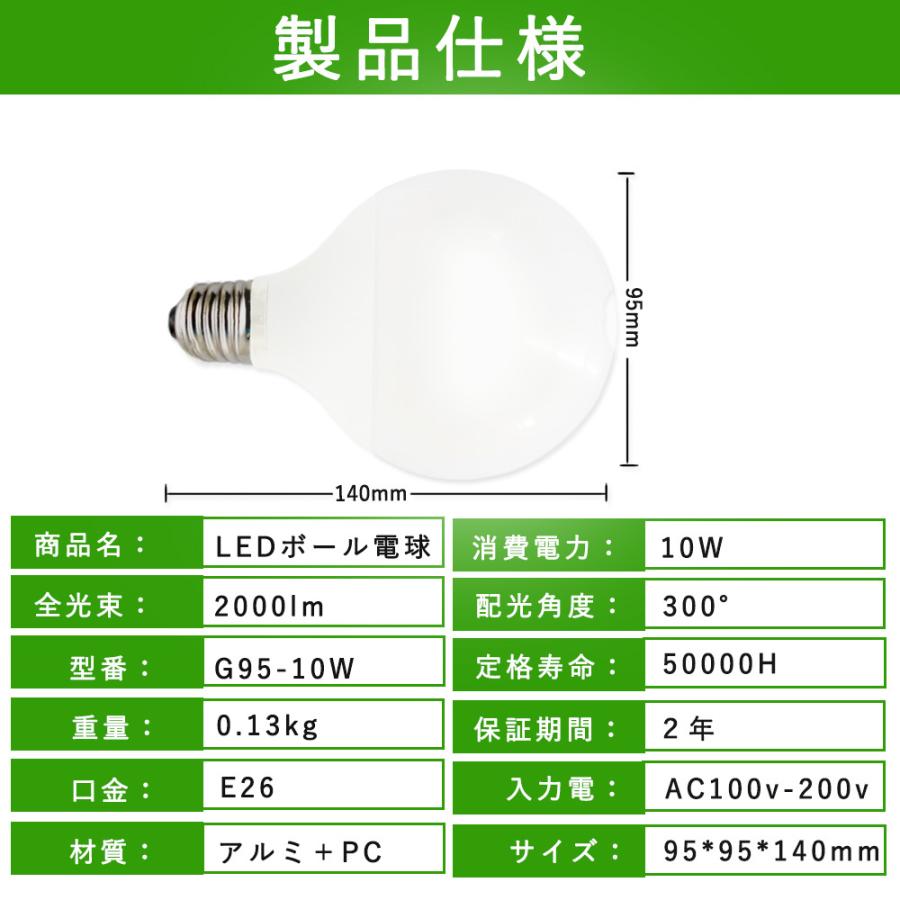 LED電球 ボール電球 G95型 E26口金 100w形相当 led 10wエコ照明 2000lm