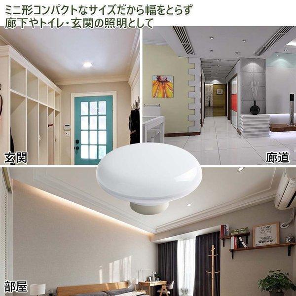 LEDシーリングライト 小型 ミニシーリングライト LED 小型シーリング
