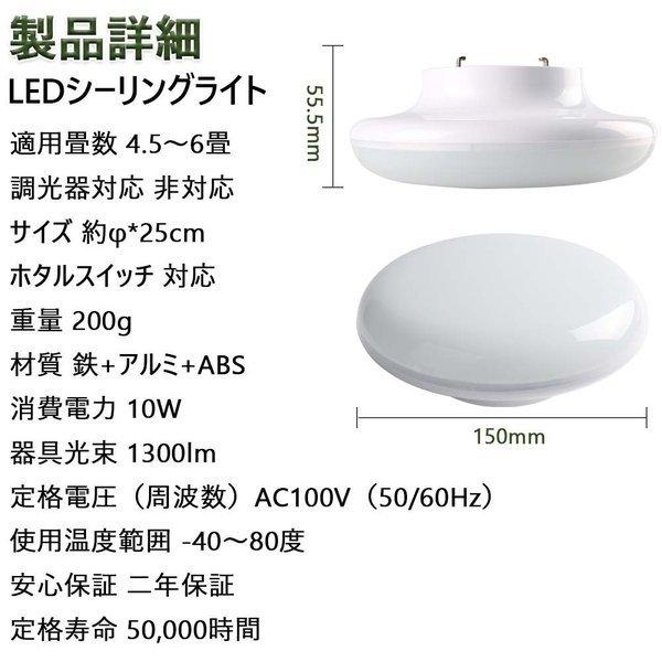 LEDシーリングライト 小型 ミニシーリングライト LED 小型シーリングライト 昼白色5000K 1300lm 10w 引掛シーリングライト ...