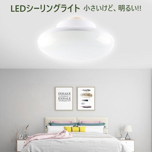 LEDシーリングライト 小型 ミニシーリングライト LED 小型シーリングライト 昼白色5000K 1300lm 10w 引掛シーリングライト ...
