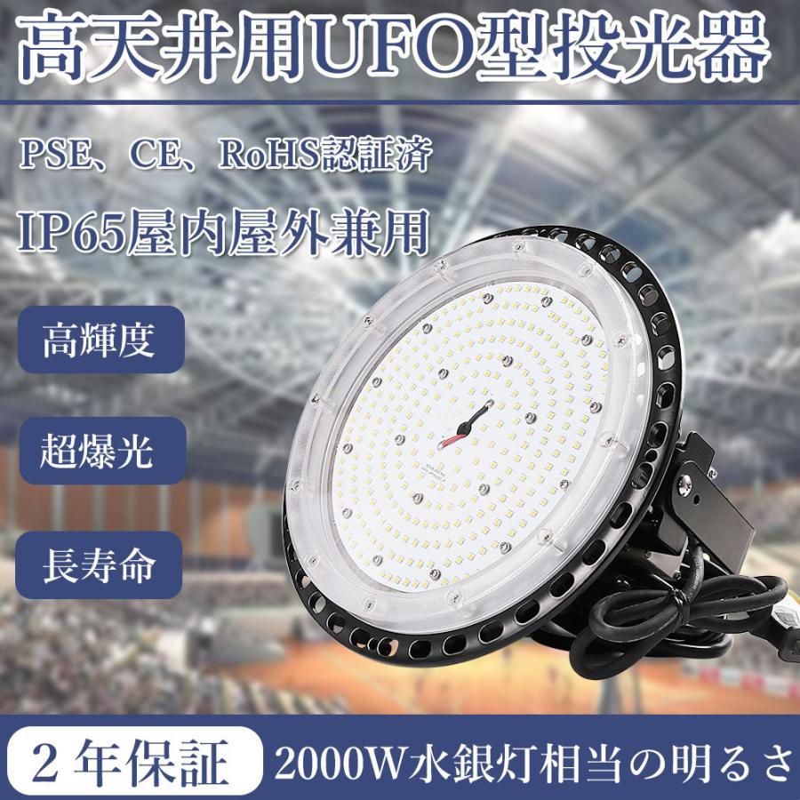 led投光器 超爆光 UFO型LED投光器 LED高天井照明200W 40000lm高輝度
