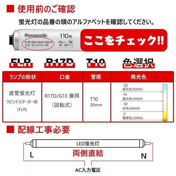 50本セット】 110W形 蛍光灯 ラピッドスタート形 蛍光ランプ 110形 直
