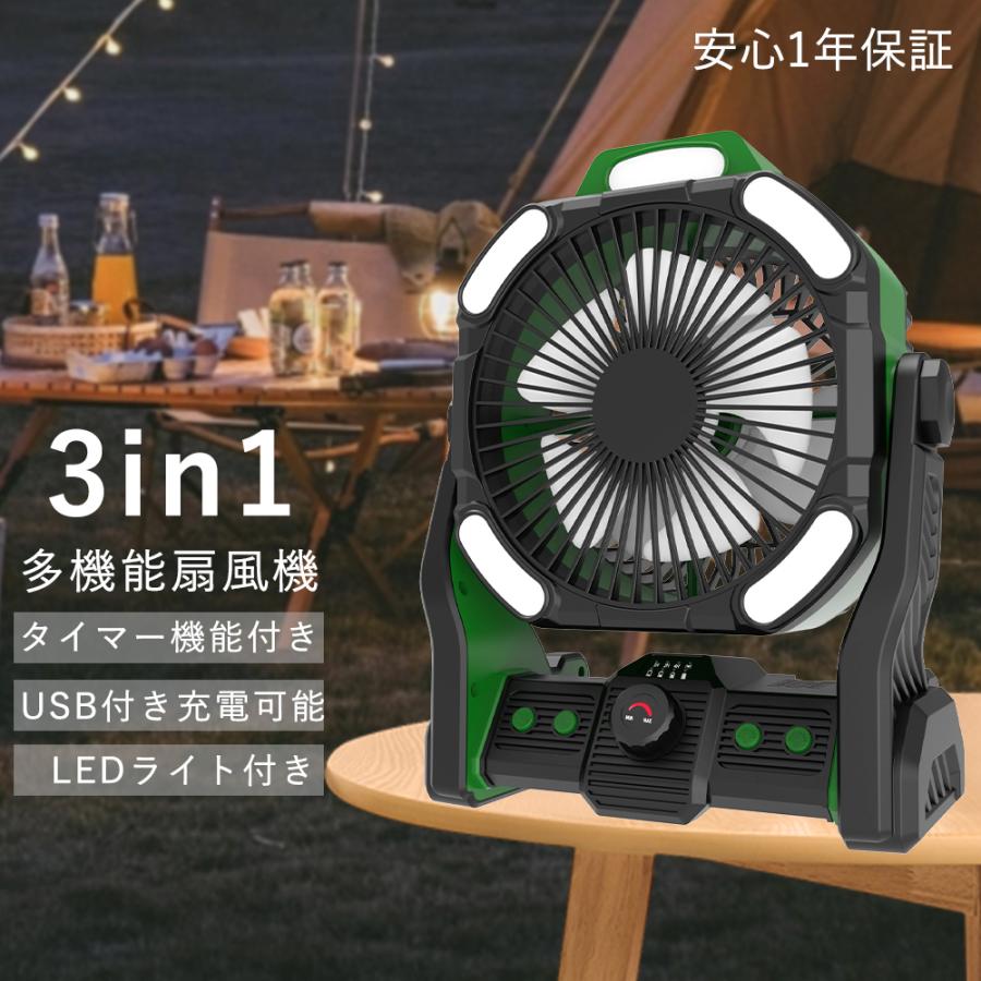 ファン屋外用 扇風機 アウトドア サーキュレーター20000mah卓上