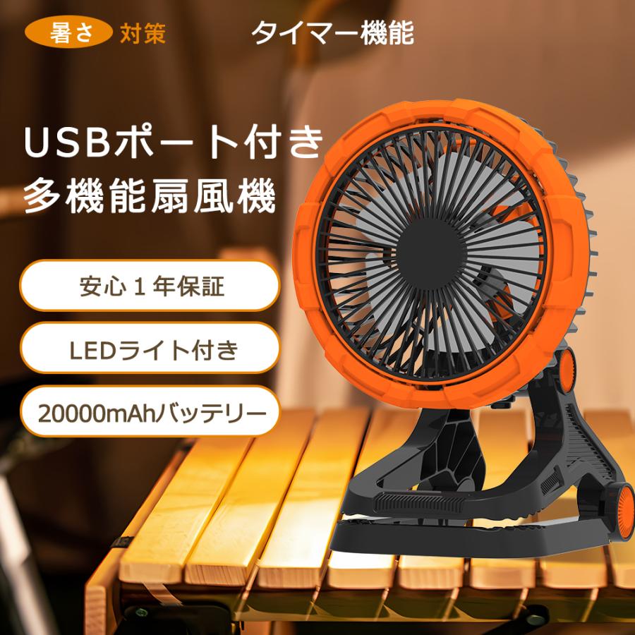 特売 クリップ 扇風機 充電式 アウトドア 首振りキャンプせんぷうき 
