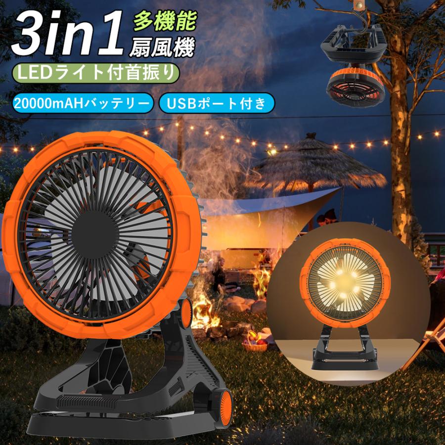 扇風機 usb クリップ 充電式 首振りキャンプ扇風機 アウトドア せんぷ 